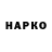 Гашиш гашик IIJlATOH