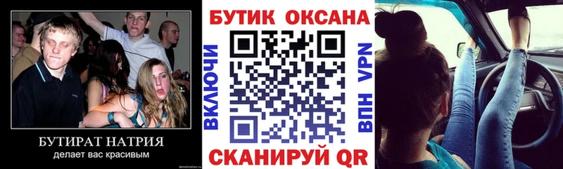 блэк спрут вход  Верхняя Пышма  площадка Telegram  Бутират жидкий экстази 