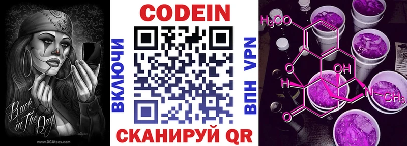 blacksprut зеркало  Верхняя Пышма  Codein напиток Lean (лин) 