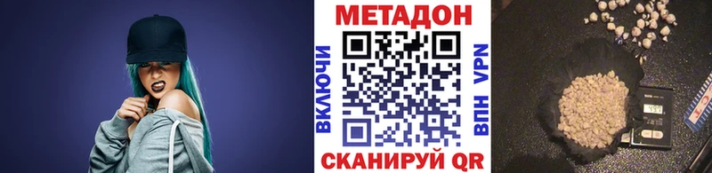 Метадон methadone  Верхняя Пышма 
