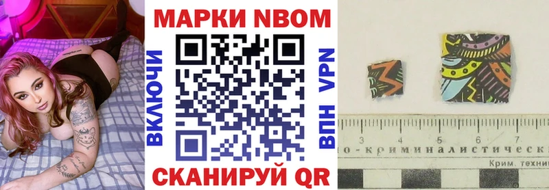 Марки 25I-NBOMe 1500мкг  Верхняя Пышма 